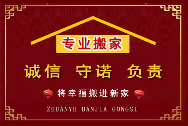 临县搬家电话