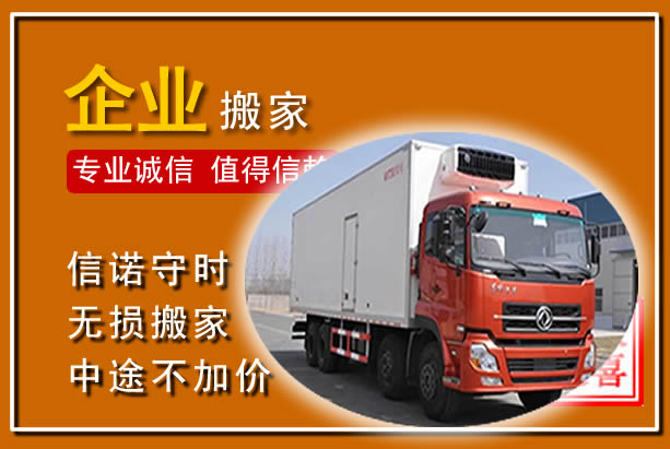 临县工厂单位搬迁